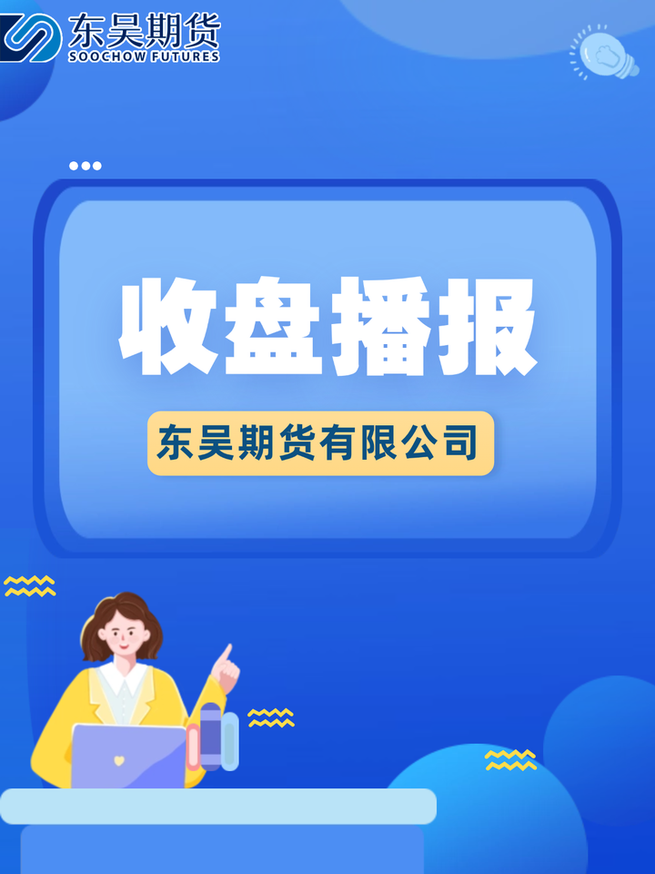 3月25日收盘纯碱期货资金流入9676.32万元