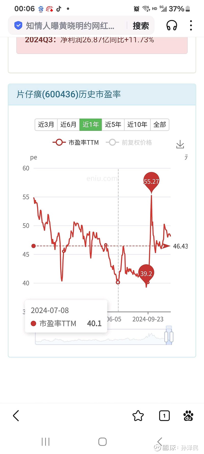 塑料价格短期维持震荡格局 PP下游需求跟进疲弱