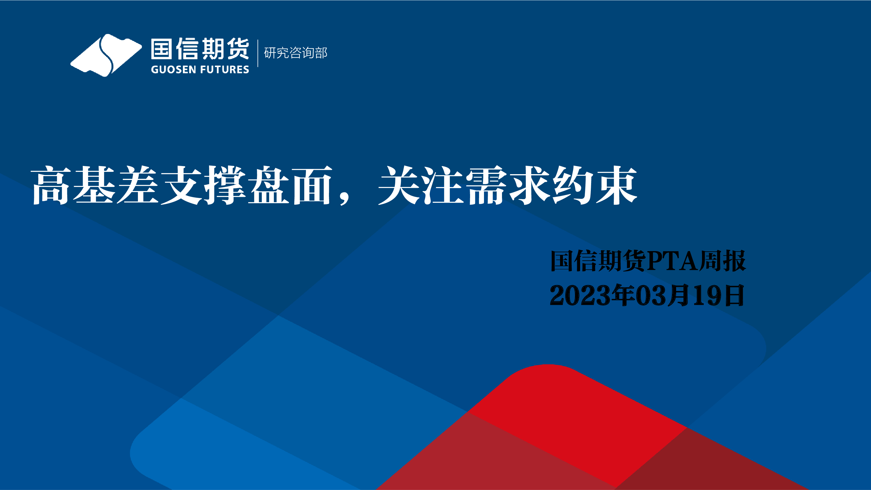 聚酯有减产倾向 pta供需暂无明显利好支撑