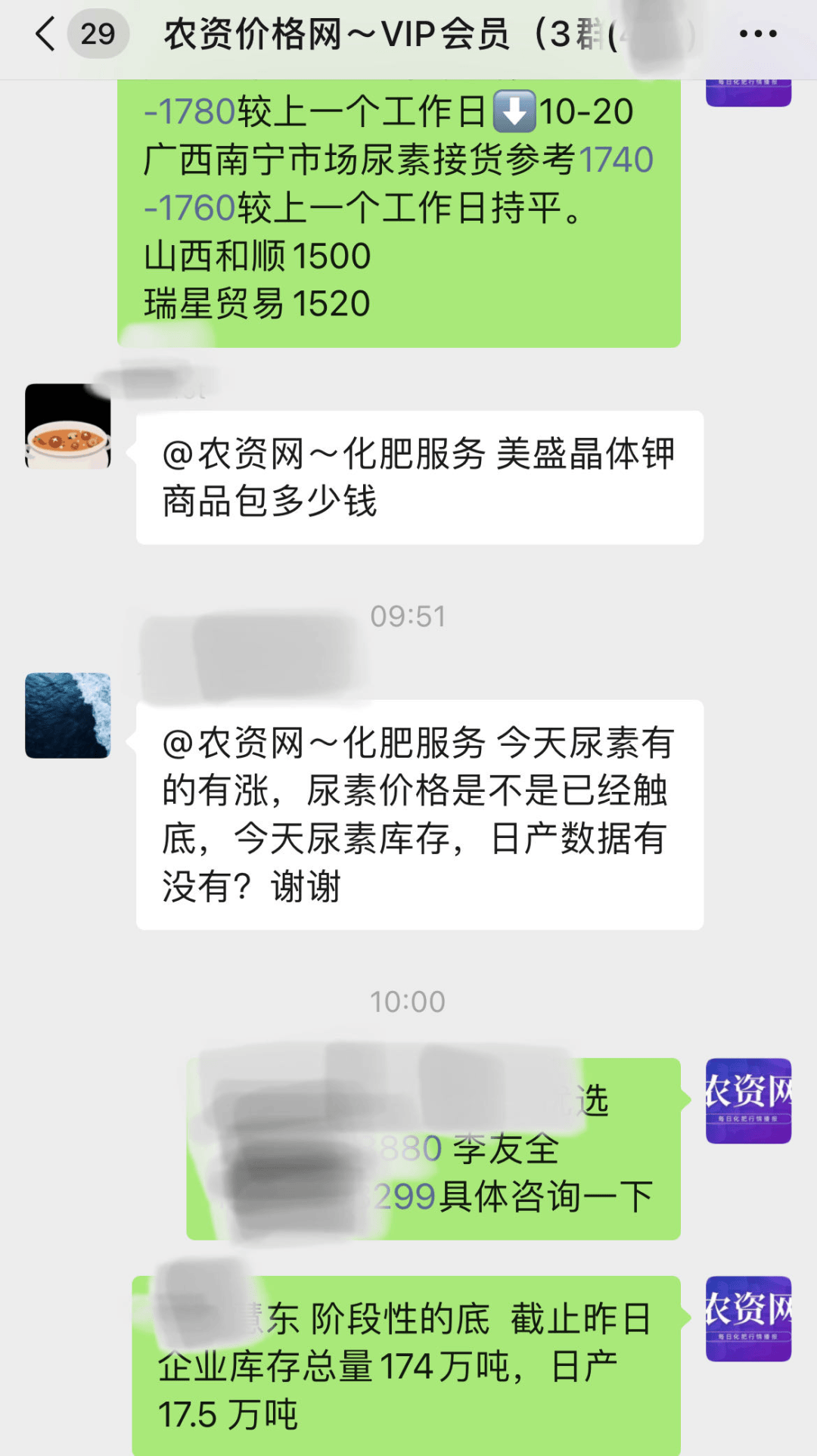 2025年3月31日今日现货尿素价格行情最新报价