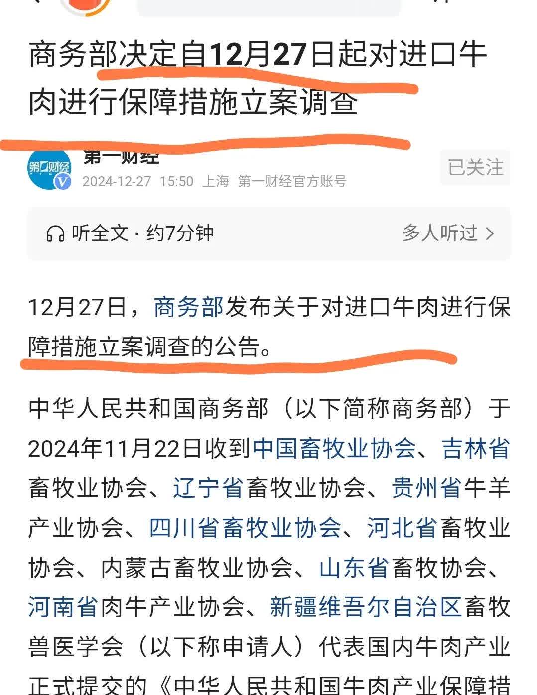 瓶片需求旺季临近 价格跟随原料低位反弹