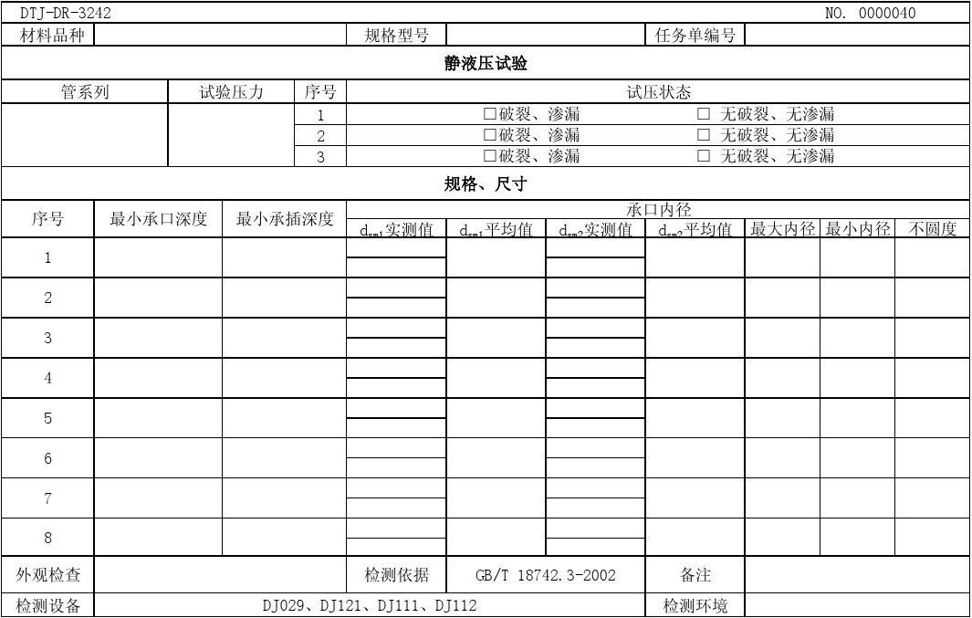 2025年4月7日今日现货聚丙烯价格多少钱一吨