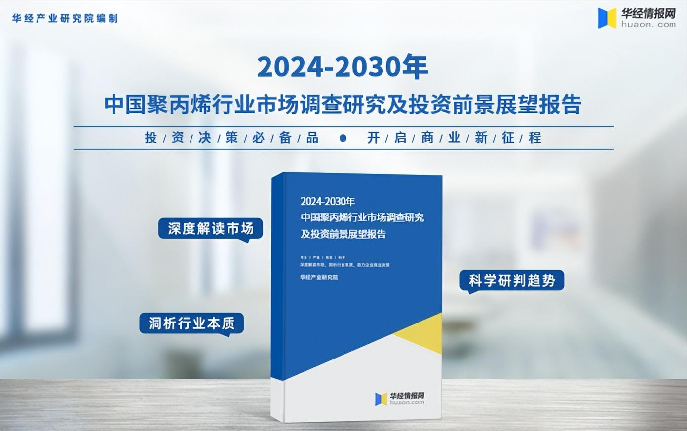 4月9日聚丙烯期货持仓龙虎榜分析：聚丙烯期货后市或将延续震荡调整态势