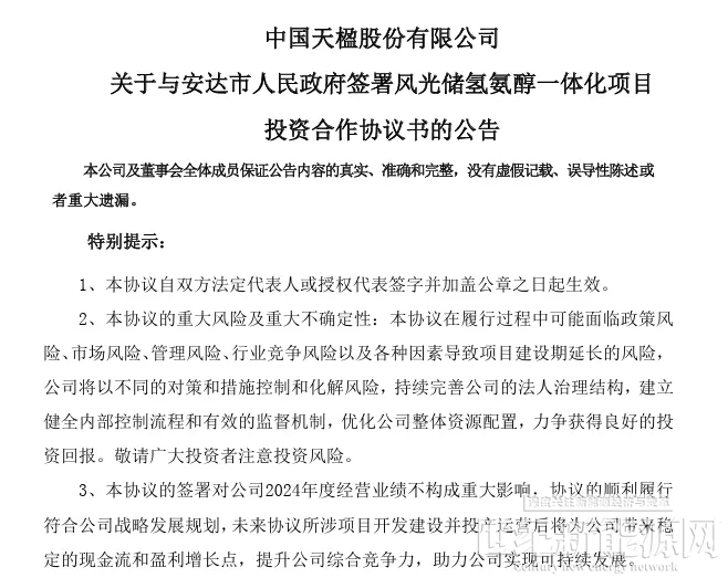 4月9日甲醇到港量录得20.79万吨
