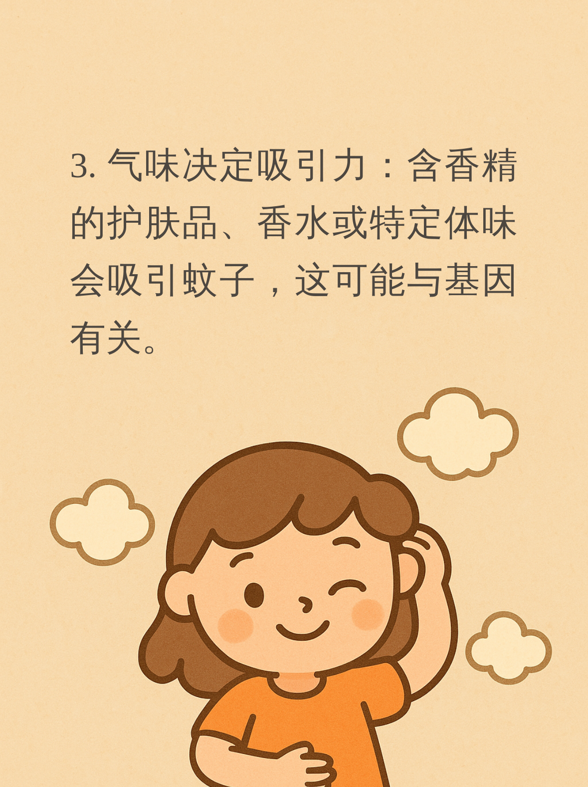 唠“科”话丨为啥蚊子总叮你?“招蚊”跟血型相关?