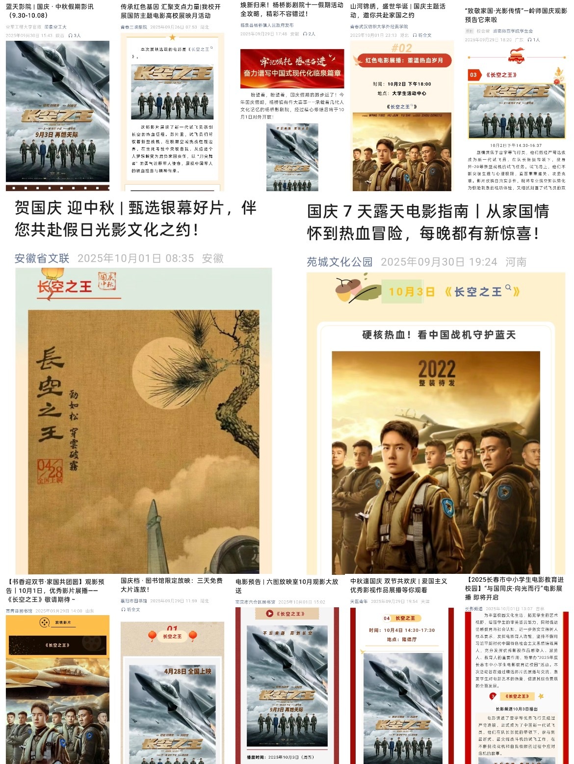 中秋国庆出行，留正确有效的手机号码有多重要！
